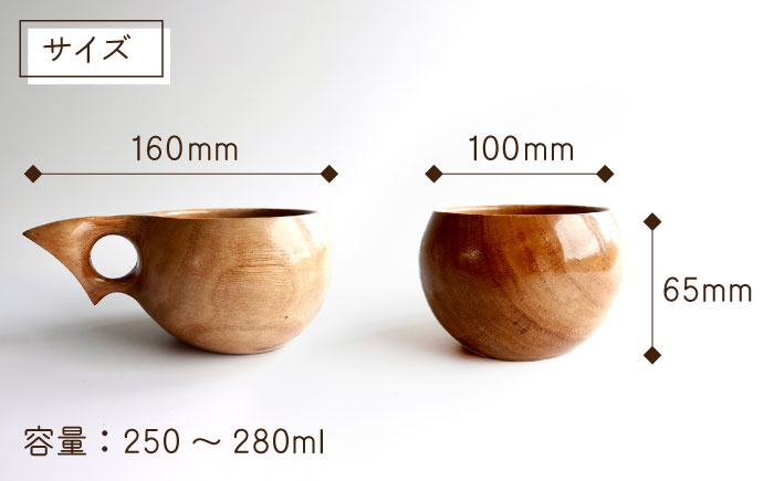 木製マグカップ ククサ（椎（シイ） / 一つ穴） 五島市/wan -made in Gotoislands- [PFG003]