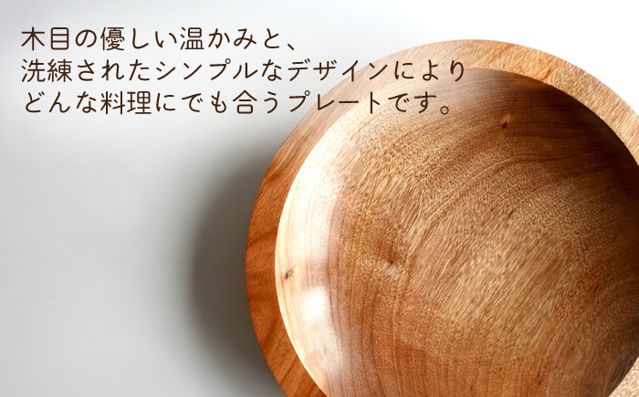 ディープレート（深皿/閨iタブ）） 五島市/wan -made in Gotoislands- [PFG008]