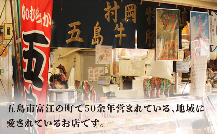 五島豚のみそ豚  豚肉 豚 肉 五島市/肉のむらおか [PFH002]