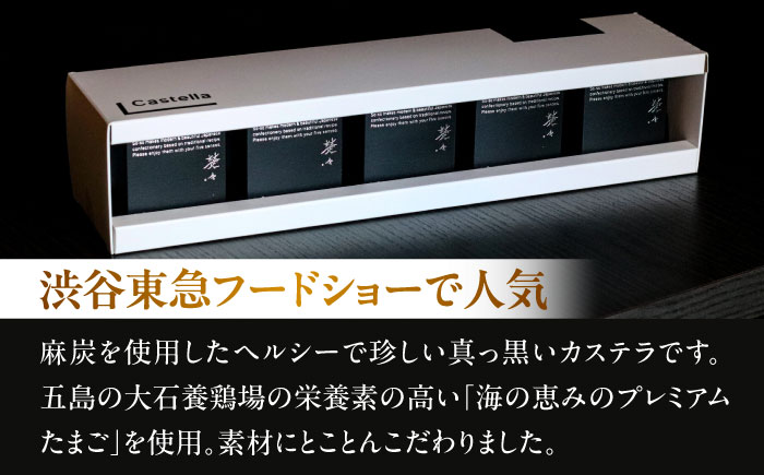 【キューブカステラ】BLACK CUBE CASTELLA 5個 五島市/Ts＆8 五島営業所 素 [PFM001]