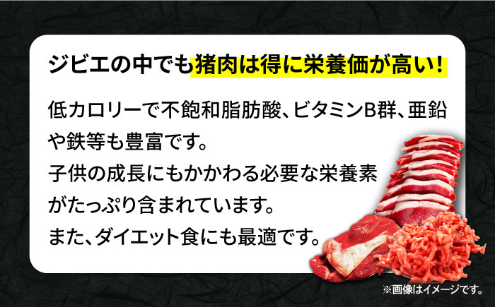 【ジビエ丼やカレーにも♪ 】猪肉 合計2kg（スライス200gx2P ひき肉400g ブロック1.2kg）イノシシ ジビエ 冷凍 五島市/夢株式会社 [PFP004]