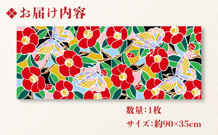 五島列島『カメリア』オリジナル型友禅 てぬぐい 手ぬぐい 五島市 / きわわ [PFT010]