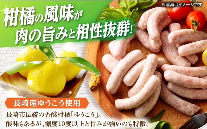 【全3回定期便】長崎伝統柑橘【ゆうこう】食べ比べセット ソーセージ ハム ウインナー Gris Hause NAGASE / 五島市 [PGF010]