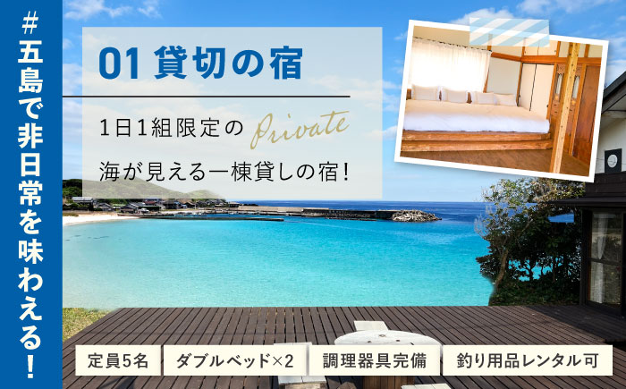 【一棟貸し宿】KUROYO 宿泊割引クーポン 20,000円分 古民家リノベーションの宿 五島市/KUROYO[PHC001] [PHC001]