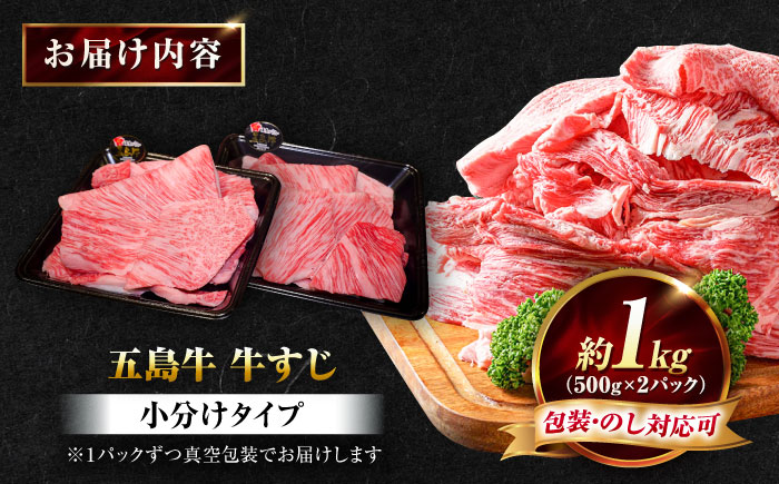 五島牛 牛すじ1kg（500g×2P）五島市/meat shop FUKU [PHF005]