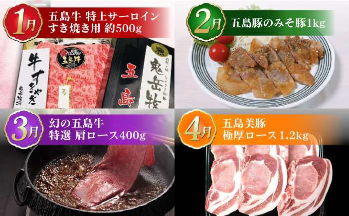 【肉づくし全12回定期便】五島産のいろんなお肉が毎月届く！お肉大集合スペシャル/五島市 [PZX005]