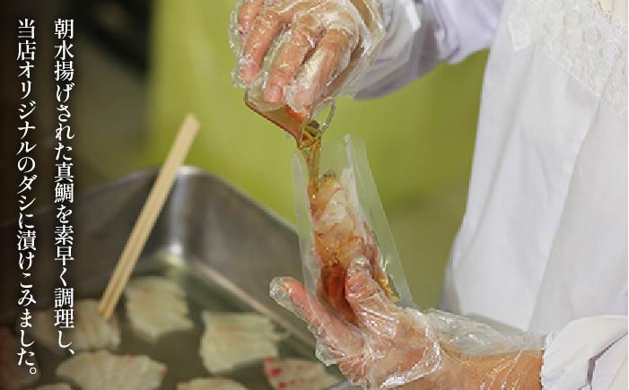 【12回定期便】【五島列島の新鮮真鯛】鯛茶漬け8食（あおさ塩だし） 五島市/NEWパンドラ[PAD014]