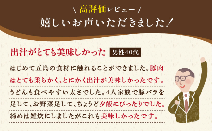 鯛茶漬け8食＆五島あご出汁しゃぶしゃぶ2-3人前 （五島産豚バラ/あご出汁/〆のうどん/柚子胡椒） 五島市/NEWパンドラ[PAD019]