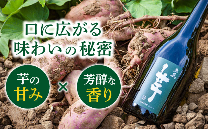 7日程度発送）【五島本格焼酎ギフトセット】長崎・五島列島酒造 本格焼酎 五島麦・五島芋 720mlセット Alc.25% お酒 焼酎 五島市/五島列島酒造 [PAH002] スピード 最短 最速 発送