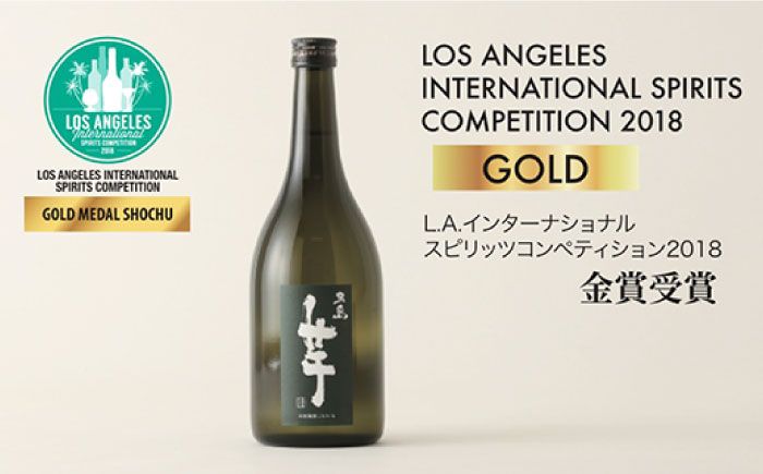 【全6回定期便】長崎・五島列島酒造 本格焼酎 五島麦・五島芋 720mlセット Alc.25% お酒 焼酎 五島市/五島列島酒造 [PAH016]