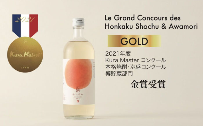 7日程度発送）芋焼酎　五島芋 紅はるか 樽熟成 720ml×2本セット 化粧箱入 お酒 本格焼酎 米麹 芋 受賞 五島市/五島列島酒造 [PAH036] スピード 最短 最速 発送
