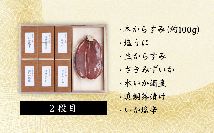 【12月発送！数量限定】特選 五島かまぼこ 詰合せ (2段木箱) おせち かまぼこ 五島市/浜口水産 [PAI001]