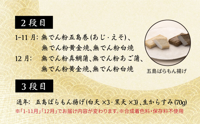 特選 五島かまぼこ 詰合せ （3段木箱） 五島市/浜口水産[PAI002] かまぼこ 紅白 すり身 つみれ ギフト 練り物 天ぷら 詰め合わせ セット おつまみ お正月 正月