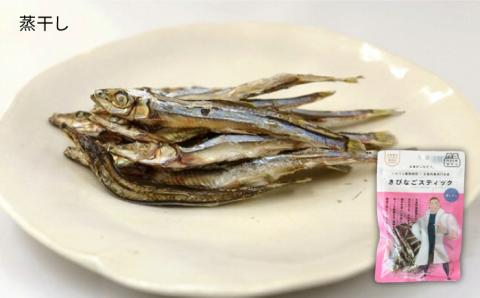 7日程度発送）【ペットフード】きびなごスティック16袋（生干し8袋/蒸干し8袋） 五島市/浜口水産[PAI008] 犬 おやつ 国産 きびなご キビナゴ 干物 魚 煮干し にぼし 健康 カルシウム いぬ スピード 最短 最速 発送詰合せ ドックフード ペットフード