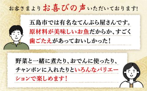 【3回定期便】五島ばらもん揚げ（白天20袋/黒天20袋）五島市/浜口水産[PAI013] かまぼこ すり身 つみれ ギフト 練り物 天ぷら 詰め合わせ セット おつまみかまぼこ