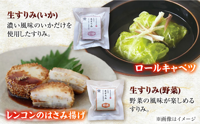 五島生すり食べ比べ 五島市 / 浜口水産[PAI038] かまぼこ すり身 つみれ ギフト 練り物 天ぷら 詰め合わせ セット おつまみ 魚