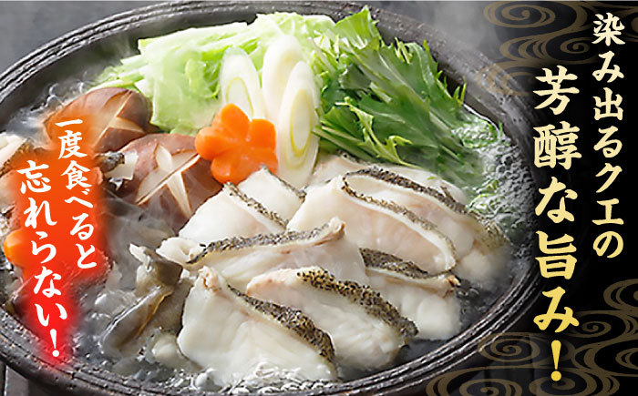 五島産養殖クエ鍋400g（鍋 あごだしスープ付うどん付） 五島市/五島ヤマフ[PAK002]クエ鍋冷凍 お取り寄せ くえ 切り身 アラ 五島うどん スープ 鍋 刺身