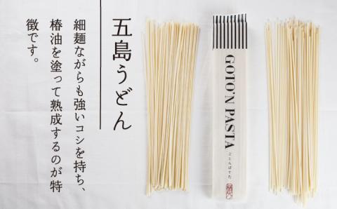 【ギフト】食用椿油150ml＆五島うどん 200g×2袋＆塩20g 五島市/椿乃[PAM013]