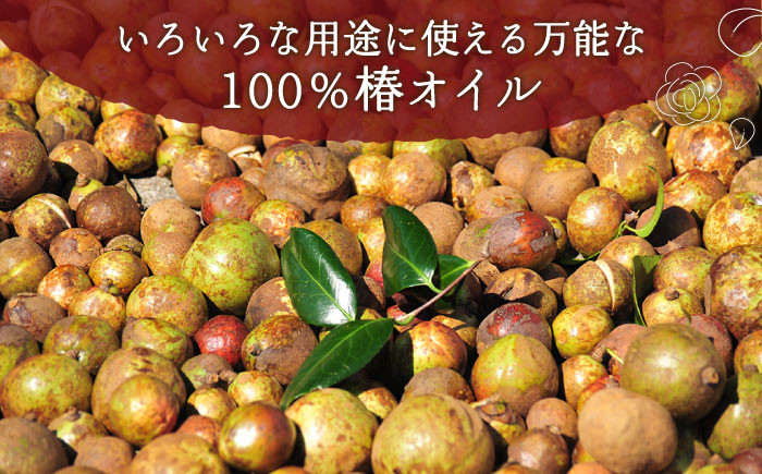 【12回定期便】【べたつかない、高保湿】雫 椿オイル 3本（ナチュラル） 五島市/椿乃[PAM022] 顔 髪 手足 保湿オイル