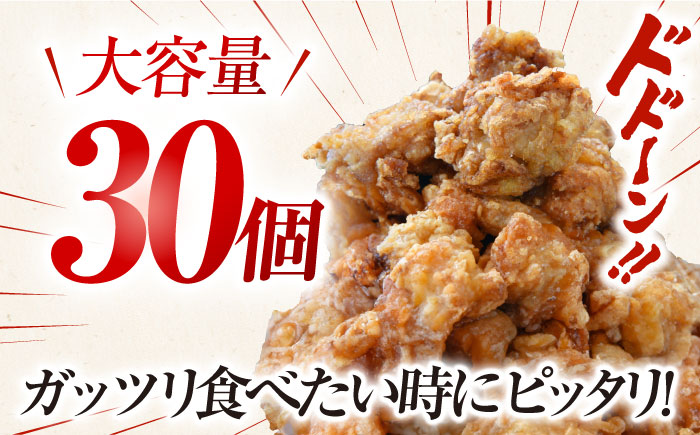 あごだし 唐揚げ 30個 / 冷凍 からあげ 小分け 鶏肉 五島市 / 大河内商店 [PAQ022]
