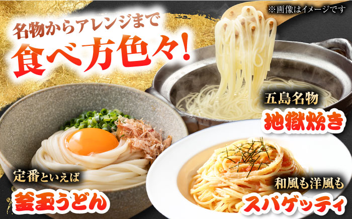 【12回定期便】五島の麺 3種食べ比べ（白/磯/スパゲッティ）（あごだしスープ付） 五島市/五島あすなろ会うまか食品[PAS054] 飛魚 スープ 細麺 乾麺 手延べうどん セット