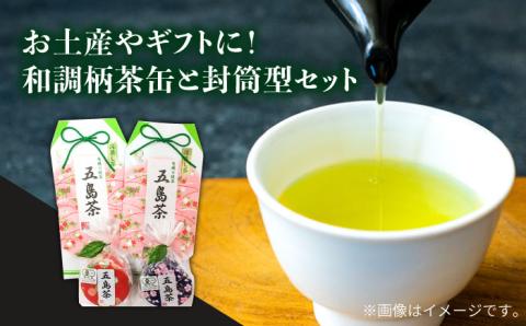 7日程度発送）【100％有機オーガニック】お茶のお土産4点セットをかわいい包装でお届け 【グリーンティ五島】[PAV005]