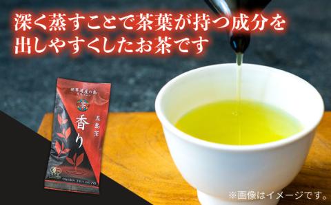 【安心・安全！有機JAS認定】有機緑茶 香り 80g 【グリーンティ五島】[PAV008]