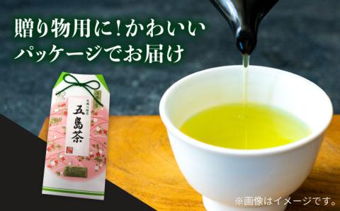 7日程度発送）【安心・安全、健康！】有機深蒸茶 封筒型 50g【グリーンティ五島】[PAV015]