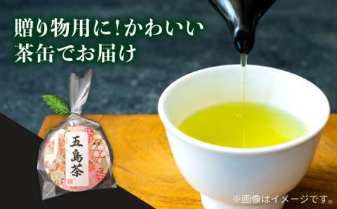 7日程度発送）【安心・安全、健康！】有機缶入緑茶【グリーンティ五島】[PAV016]