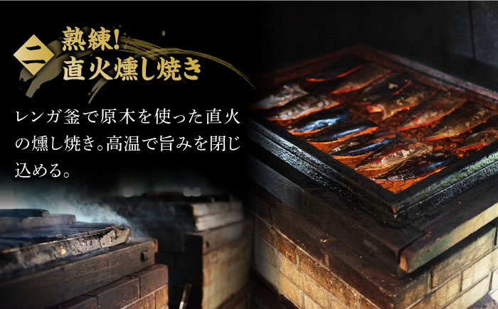 五島列島 かつお生節 2本 燻製 燻製 魚介類 加工品 五島市/テル鮮魚 [PAW003]