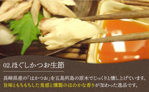 五島列島 酒の肴 4種セット 燻製 魚介類 加工品 五島市/テル鮮魚 [PAW006]