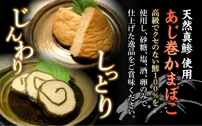 【全6回定期便】 五島列島 ほぐし生節とかまぼこセット 五島市/テル鮮魚  [PAW014]