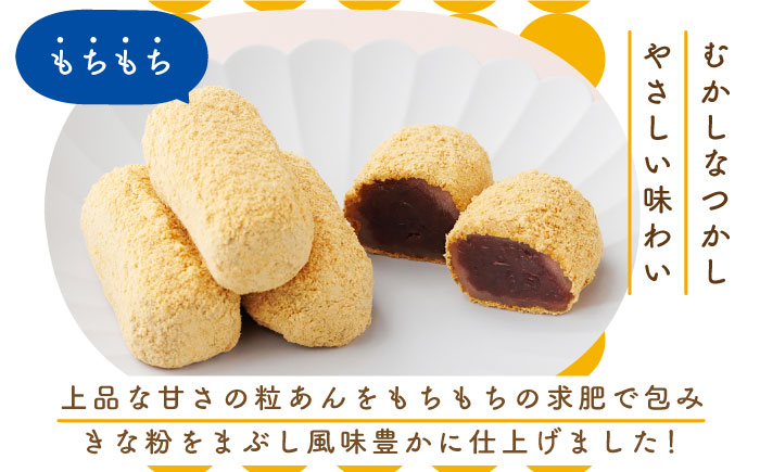 【全12回定期便】素朴な味でとまらない！ 五島の定番土産！ 治安孝行 （ちゃんここ） 12個入 和菓子 五島市/観光ビルはたなか [PAX036]