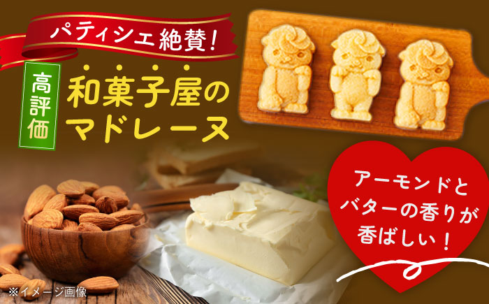 ご当地キャラつばきねこ型マドレーヌ お招きつばきねこ 12個 五島市/観光ビルはたなか [PAX045]