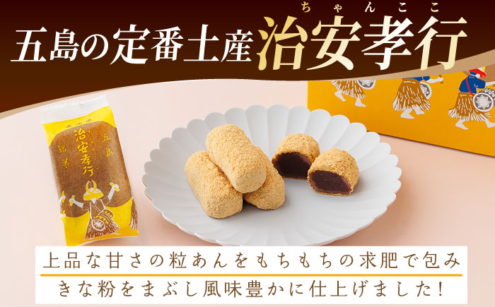 五島の定番お菓子4種詰合せギフト  五島市/観光ビルはたなか [PAX053]