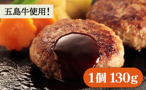 五島牛 コロッケ10個＆ハンバーグ6個 五島市/ニク勝[PBF006]