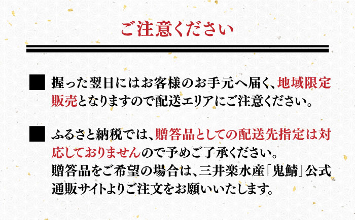 鬼鯖鮨 (ダブル) 2本【毎日限定30セット】【指定日必須※一部エリア時間指定不可】【贈答不可】 鯖寿司 真鯖 サバ しめ鯖 寿司 地魚 肴 五島市/三井楽水産 [PBP001]