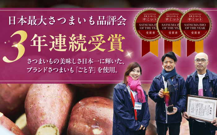 7日程度発送）ごと芋チーズケーキ 五島市/ごと[PBY055]  スピード 年内発送 最短 最速 発送ケーキ スイーツ デザート おやつ