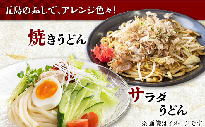 ふしめん200g×5袋 五島市/中本製麺[PCR020] 五島うどん うどん