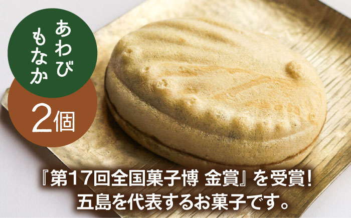 かんころもちともなかBOX 和菓子 スイーツ 餅 サツマイモ【ル・モンド風月】 [PCT006]