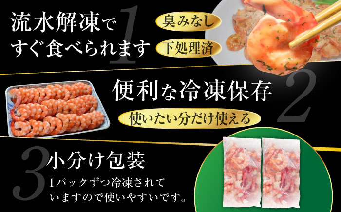 【10回定期便】五島特産 ボイル 車海老 エビ 尾付き むきえび 500g (250g×2P) 五島市/拓水 五島事業場 [PCU012]