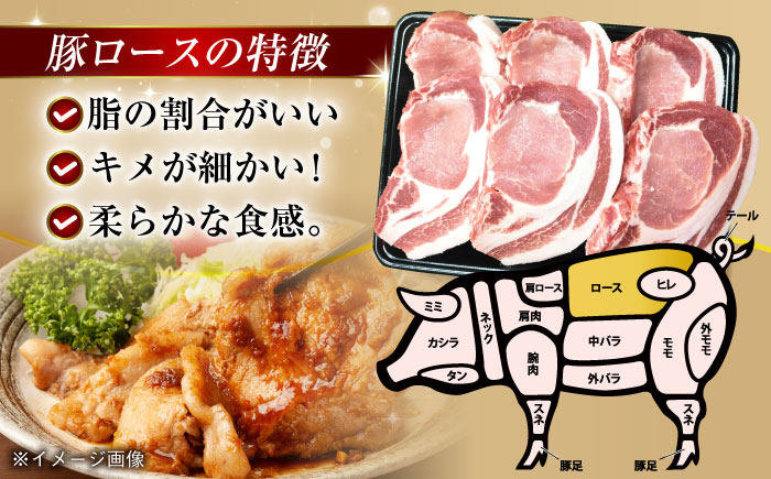 五島豚 極厚ロース1.2kg （200g×6枚） 五島市/肉のマルヒサ[PCV009]  国産豚 豚肉 ブランド豚 焼き肉