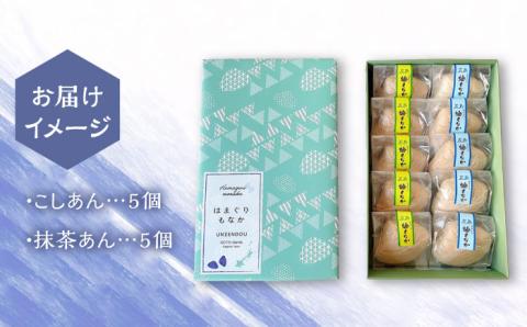 もなか 最中 モナカ 和菓子 きれい かわいい おしゃれ はまぐり 贈答 ギフト