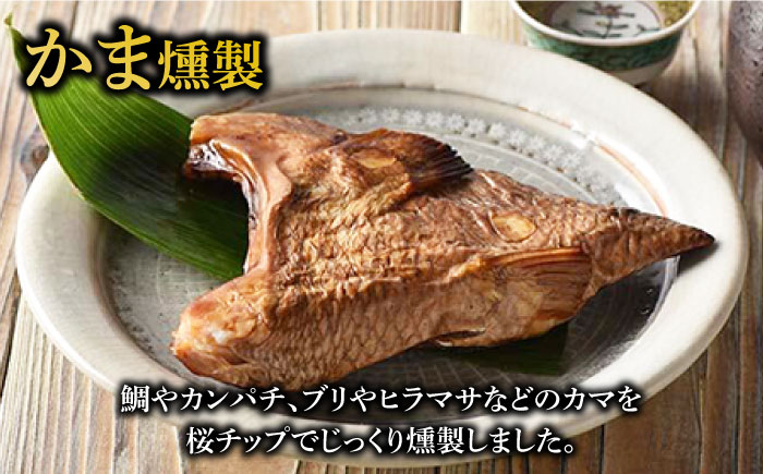 【全6回定期便】五島くんせい本格11点セット【五島くんせい工房】 [PDD011]