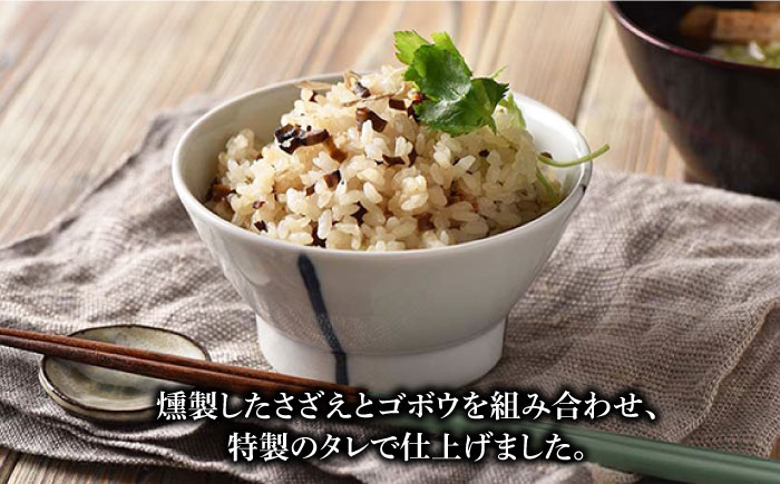 さざえ炊き込みご飯の素3点セット【五島くんせい工房】 [PDD021]