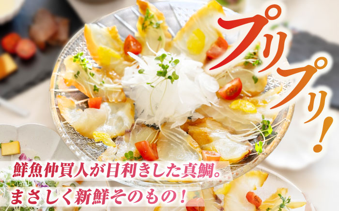 【全12回定期便】天然真鯛 熟成ハム 五島市/合同会社五島くんせい工房 くんせい 燻製 鯛 タイ [PDD031]