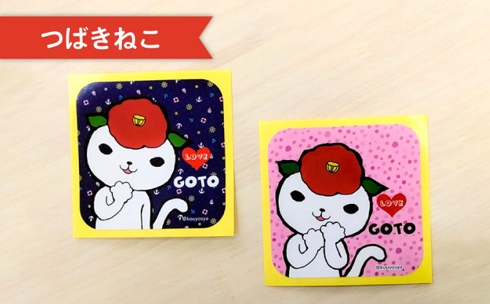 【LOVEGOTOシリーズ】つばきねこ＆バラモンちゃん ステッカーセット【stationery 光洋社】 [PDF015]