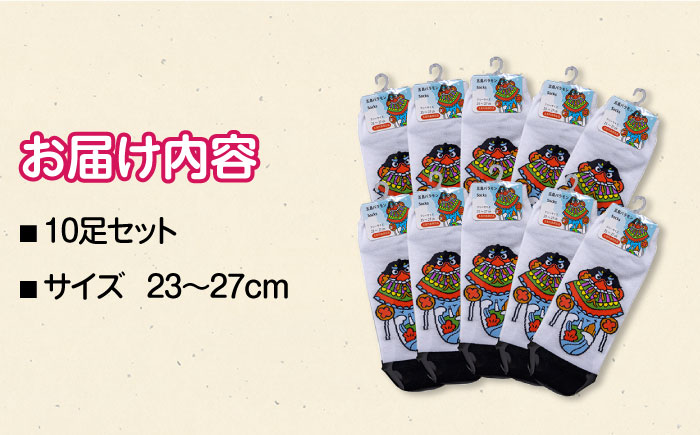 五島バラモンSocks フリーサイズ10足セット 靴下 バラモン凧 五島市/Mitake [PDR005]