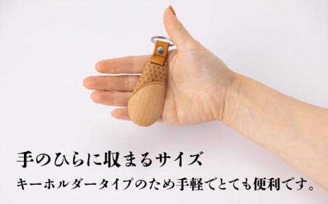 【オンリーワンの靴べらキーホルダー】五島産「椿」の木で手作りした木製ショート靴べら 五島市/三兄弟工房