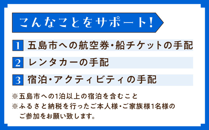 【旅行や帰省に♪】五島市への旅で使える トラベルQ 旅行 クーポン ６０，０００円分 旅行 宿泊 パッケージ 体験【アイラオリエンタルリンク（トラベルQ）】[PEA005]